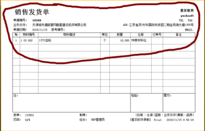 建材家裝銷售訂單統計系統 提升建筑材料銷售效率的數字化工具