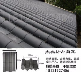 鄉村舊房改造與農村自建別墅 琉璃瓦、西式瓦及傳統小青瓦、古筒瓦全解析